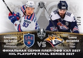 FILIPPI KHOKHLACHYOV KHL 2017/2018 Final Series FIN-020 /25