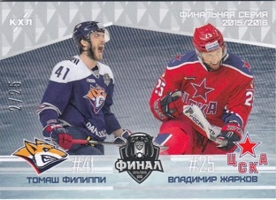 FILIPPI ZHARKOV KHL 2016/2017 Finalist FIN-019 /25
