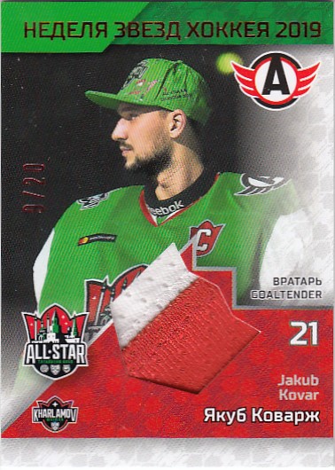 KOVÁŘ Jakub KHL All-Star 2019 Jersey ASG-KHL-JER-017 /20