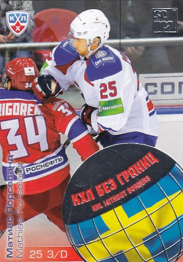 PORSELAND Mathias KHL 2012/2013 Without Borders WB2-023