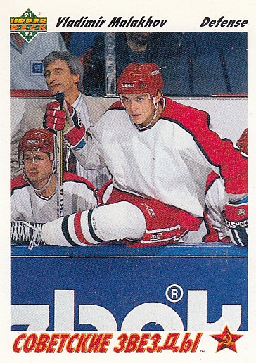 MALAKHOV Vladimir UD 1991/1992 č. 1