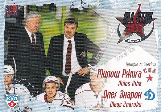ŘÍHA Miloš ZNAROKS Olegs KHL All-Star 2011/2012 All Star M320
