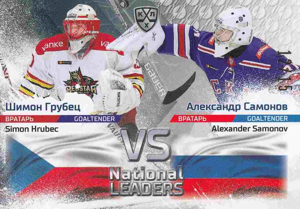 HRUBEC Šimon SAMONOV KHL 2020 National Leaders NAT-CZE-RUS-001 /15