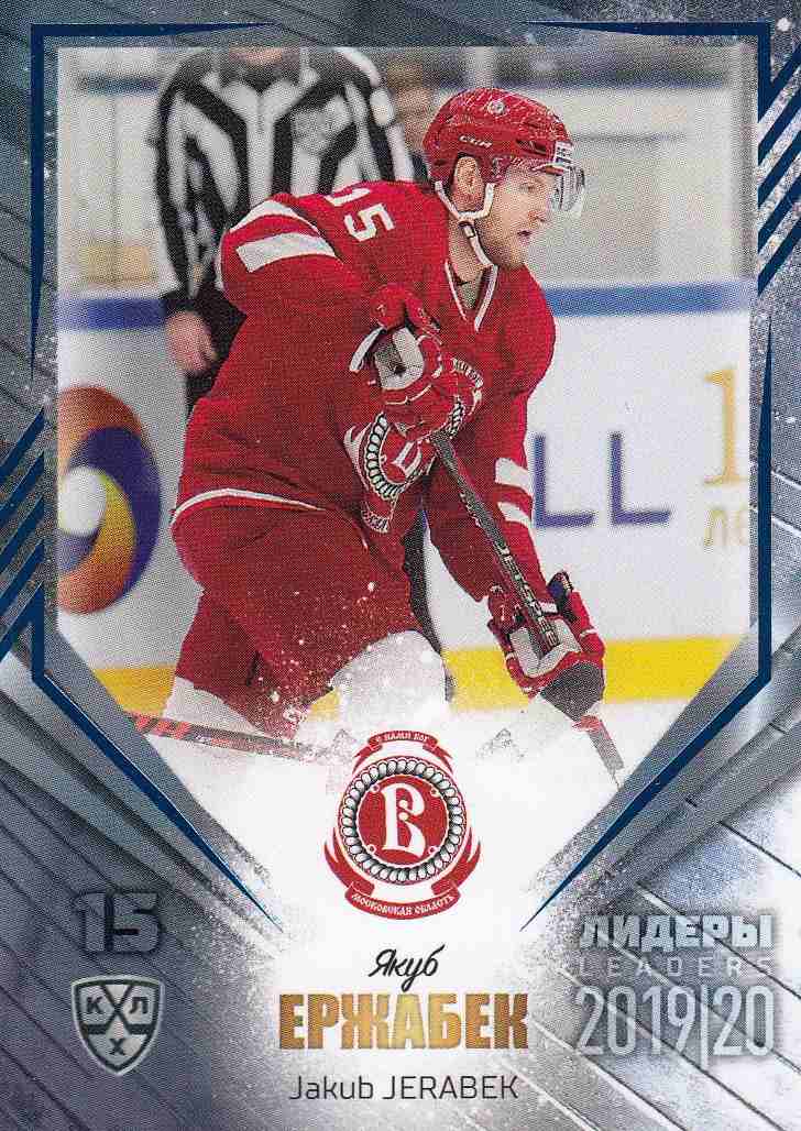 JEŘÁBEK Jakub KHL 2020 Leaders LDR-VIT-003 Blue /10
