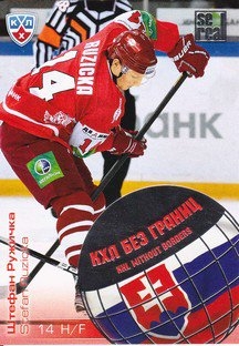 RUŽIČKA Štefan KHL All-Star 2012/2013 Without Borders WB2-51